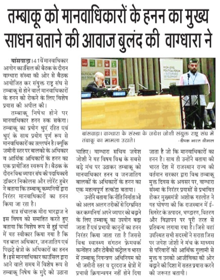 Banswara-Dungarpur-Page-6-Dainik-Navajyoti-ePaper-daily-Newspaper-Dainik-Navajyoti-Newspaper-Hindi-Epaper-Daily-epaper-Newspaper-in-Hindi-Dainik-Navajyoti-Since-1936