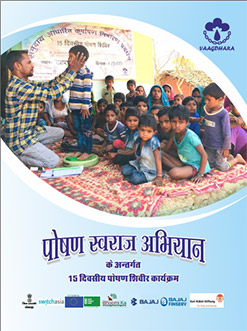 vaagdhara-publication-Poshan-Swaraj-Abhiyan-2021