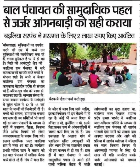 Case Study_Bal Panchayat Initiatives Badliya_ Anandpuri.