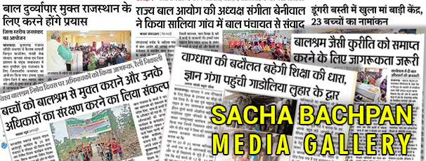 Sacha Bachpan or 'True Childhood’ Activities in Media