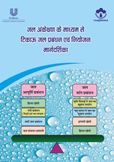 Jal-Ankeshan-Book