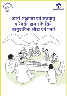 Urja-Swaraj-CLA-Manual